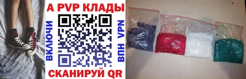 A-PVP СК  дарнет шоп  Опочка 
