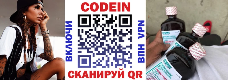 купить наркоту  hydra ссылки  Кодеин напиток Lean (лин)  Опочка 