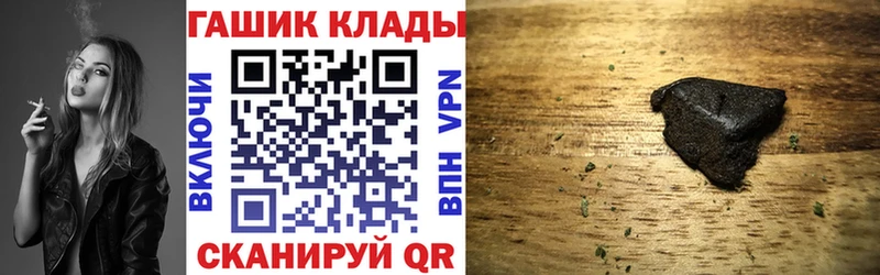 Гашиш VHQ где найти Опочка