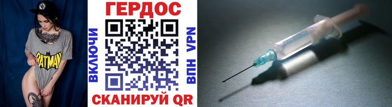 ГЕРОИН Heroin  Опочка 
