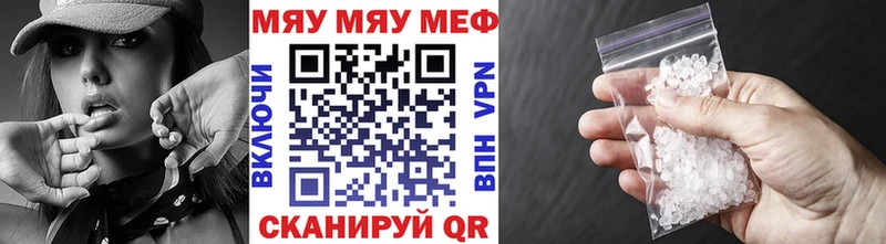 Меф кристаллы  Опочка 
